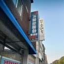 가을운동화빨래방 | 원주 가을운동화빨래방 내돈내산 후기