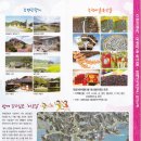 죽림어촌체험마을 이미지