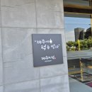 해안동입구 (제주아트리움방면) 이미지