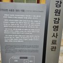 Mountain World | Gangwon Gamyeong in Wonju(July 30, 2024)