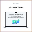 혁신카정비 | 공카 렌트카 ERP 솔루션 그게 뭐길래? 직접 써본 후기를 솔직하게 공개해요
