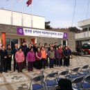 송학2리 경로당 이미지