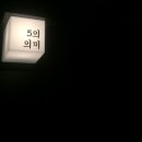 효령로67길 71-5 이미지