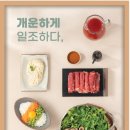 일조얼큰샤브칼국수구로G타워몰점 이미지