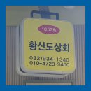 황산도상회 네이버블로그