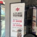 카우카우 - 영도구 절영로35번길 28 | 대전 둔산동 소고기 무한리필 카우카우 주말 폭식 후기