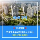 오송투유공인중개사사무소 이미지