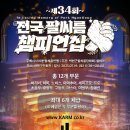 [결과] ＜제34회 전국 팔씨름 챔피언십＞ | 2025.7.19. 이미지