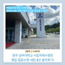 남부대학교 | 광주 남부대학교 평일 일일 자유수영 내돈내산 솔직후기🏊‍♀️