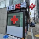 대티약국 이미지