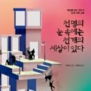 개 좋은 세상 이미지