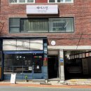 제이메디칼 | 💆🏻‍♀️[대구] 동성로 신부관리 윤곽관리 "제이스킨" - 바디플로우 등관리 후기
