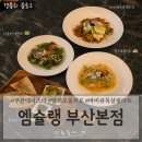 금정구보건소 입구 | 부산대파스타 부곡동맛집추천 부산대기념일데이트 '엠슐랭 부산본점'