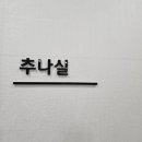 무태한의원 이미지