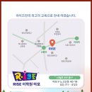 마포라이즈어학원 이미지