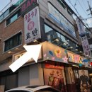 효탄新참치