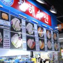 청해식당횟집 | 가락시장 횟집 상차림 푸짐하고 맛있던 청해수산
