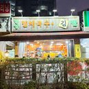군포 수리산 맛집,한양멸치국수김밥