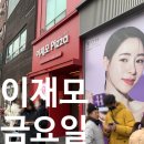 [솔직후기] 이재모피자 부산역 / 금요일 점심 웨이팅 시간(포기) / 황산밀면