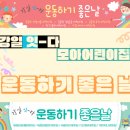 구립 모아어린이집 이미지