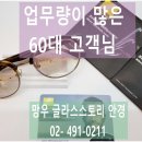 연지안경원 이미지