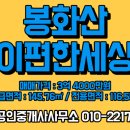 원주봉화산공인중개사사무소 | 원주 봉화산 이편한세상 아파트 매매 전용면적 116㎡