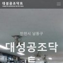 대성공조 이미지