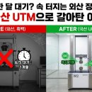 ㈜대한금속 | [UTM 장비] 잦은 고장과 느린 A/S에 지쳤다면? 20년 노하우 국산 시험기 도입 후기