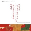 알천미술관 이미지