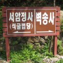 서암마을 이미지