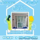 강북이진캐스빌경로당 | 대구 강북이진캐스빌 아파트유리창청소 작업과정이 궁금해요 !