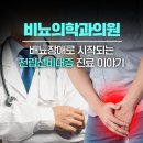 시원비뇨의학과의원 이미지