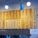 불로연탄집마전점 이미지