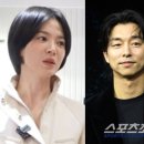 송혜교, 공유와 700억 대작 시대극 &#39;천천히 강렬하게&#39; 첫 촬영 이미지