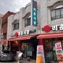 리춘시장 동대구역점 이미지