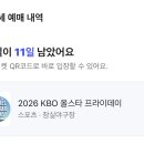 얘들아 야놀자 친구랑 나랑 둘 다 성공했는데 꿀팁 알려줄게 이미지
