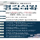 경기시민저널
