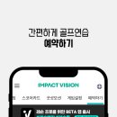 태영스크린골프 이미지