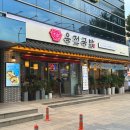 내방역 7번출구 앞 이미지