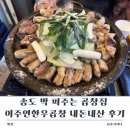 송도 막 퍼주는 곱창집 이주연한우곱창 내돈내산 후기
