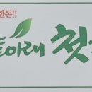 신청봉영농조합법인 네이버블로그