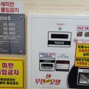 텐카무인모텔 이미지