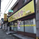 청풍붕어곰탕 이미지