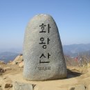 25년 25차 , 경남 창녕 (756m), 정기산행 25년 04월12일(토) 이미지