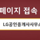 장미부동산공인중개사사무소 이미지