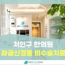 경희현기로운한의원 이미지