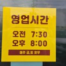 마산할매집곰탕 - 거제시 사등면 | 마산할매집곰탕