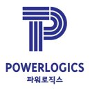 (주)파워로직스