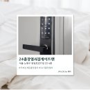 노원-현장-1309 | 동선동 도어락 설치 깔끔하게 해결한 날, 24시출장열쇠집게이트맨번호키삼성도어락설치 솔직후기