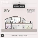 호미원